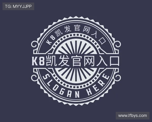 认识k8凯发官网入口